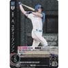 [Parallel] Dream Order PBP03-F10 A. Stevenson Hokkaido Nippon-Ham Fighters (CH Common Holo) Professional Baseball Card Game Pacific League Booster Pac