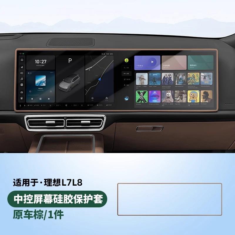 For Li L6 L7 L8 L9 2025 2024 Lixiang Car Central Control Screen Protector