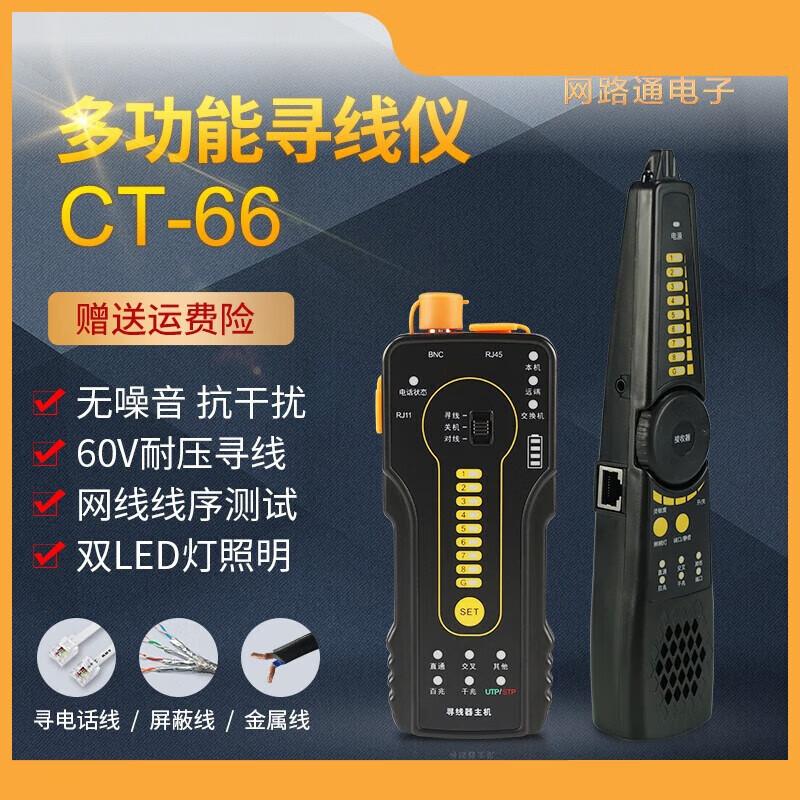 WANGLU Digital Network Monitoring Tester CN plug (adapter included)