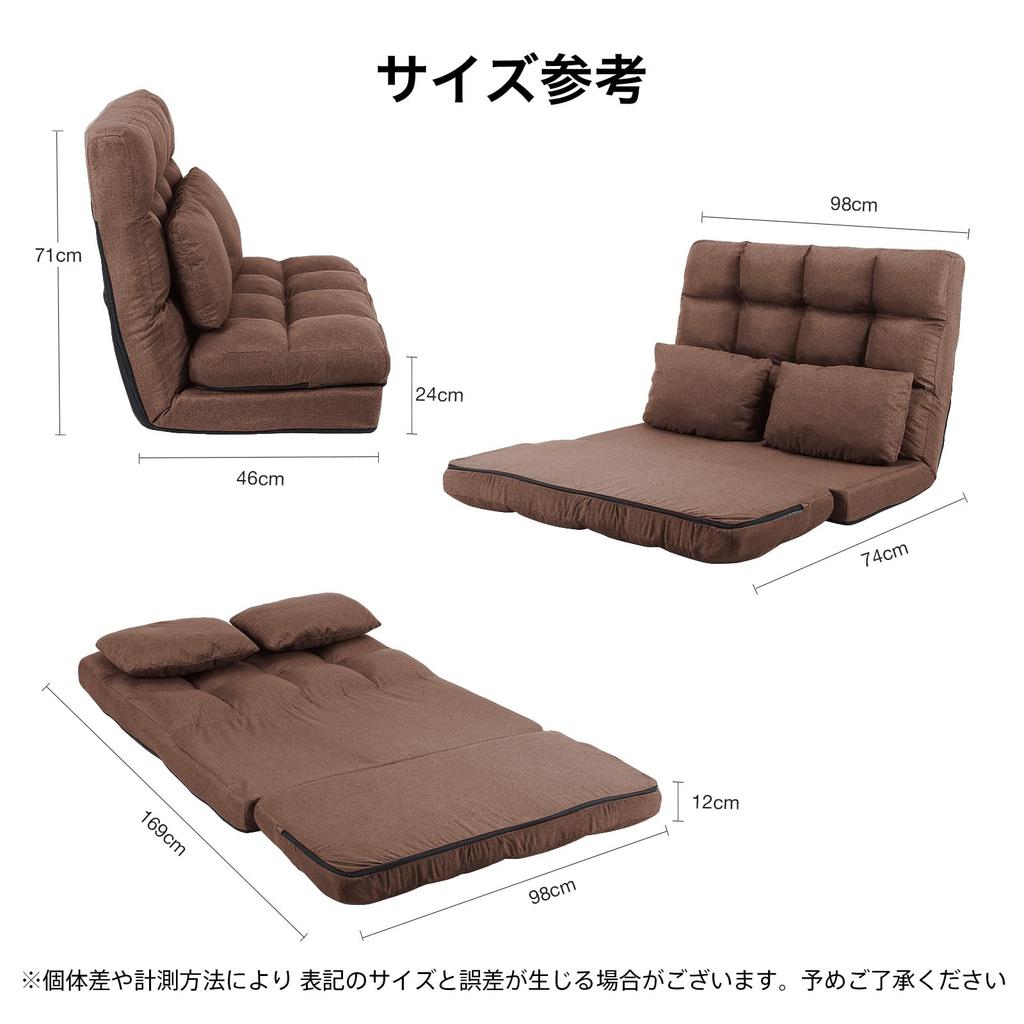 KYODA Sofa Seat Floor Chair High 2 14 Adjustable 2 Cushions Bed, Chair, Sofa, Sofa, Reclining, Back, Fuwafua, Seater, Levels, Included, JP-JT8823S2-BR