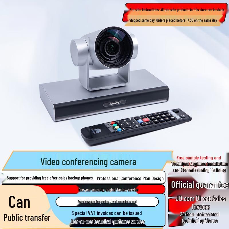 Huawei Video Conferencing Solutions (CN version)