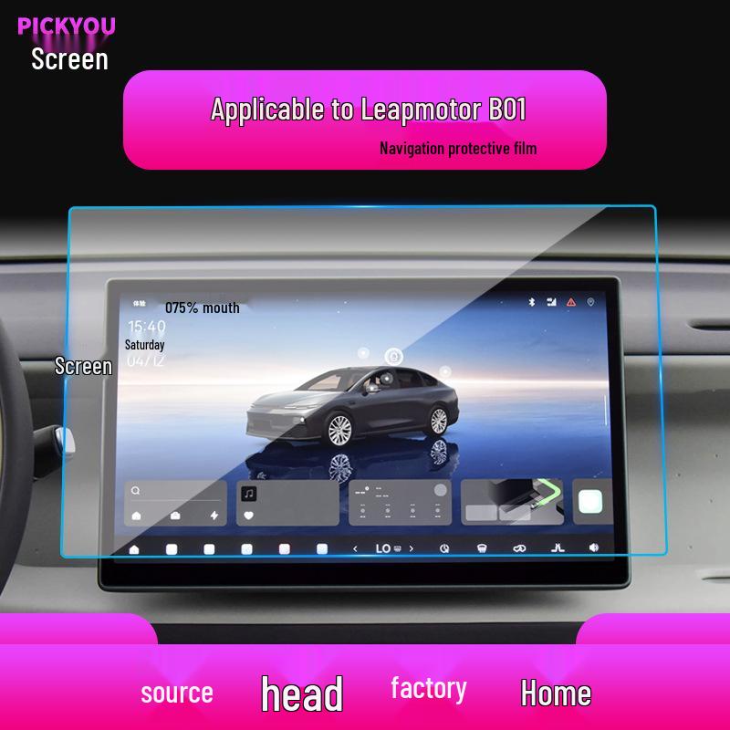Совместимая закаленная пленка для навигации Leapmotor B01 на центральный дисплей A10 - Защитный аксессуар для интерьера автомобиля для 26 моделей