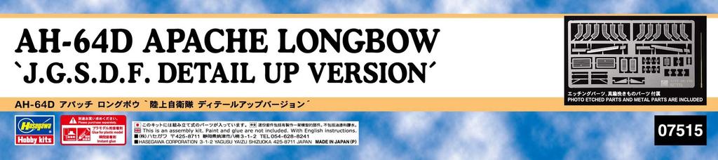 Hasegawa Ground Force Apache Longbow Detail Up Version Plastic Model 07515 1/48 Self-Defense AH-64D