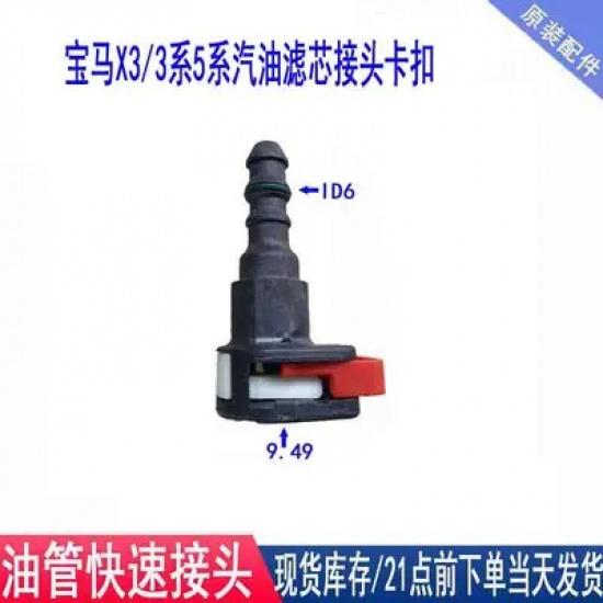 Fuel Pipe Connector 7.89 9.49 for BMW X1 X3 Gas Grid Filter 320 Filter Radiator 525 Fuel Pump Clip