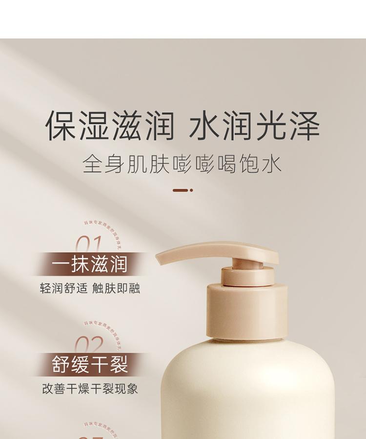 Oat Body Lotion 300ml