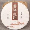 Natural 100g Ripe Pu'er Tea Menhai Ancient Tree Puerh Tea Chinese Golden Bud Tea