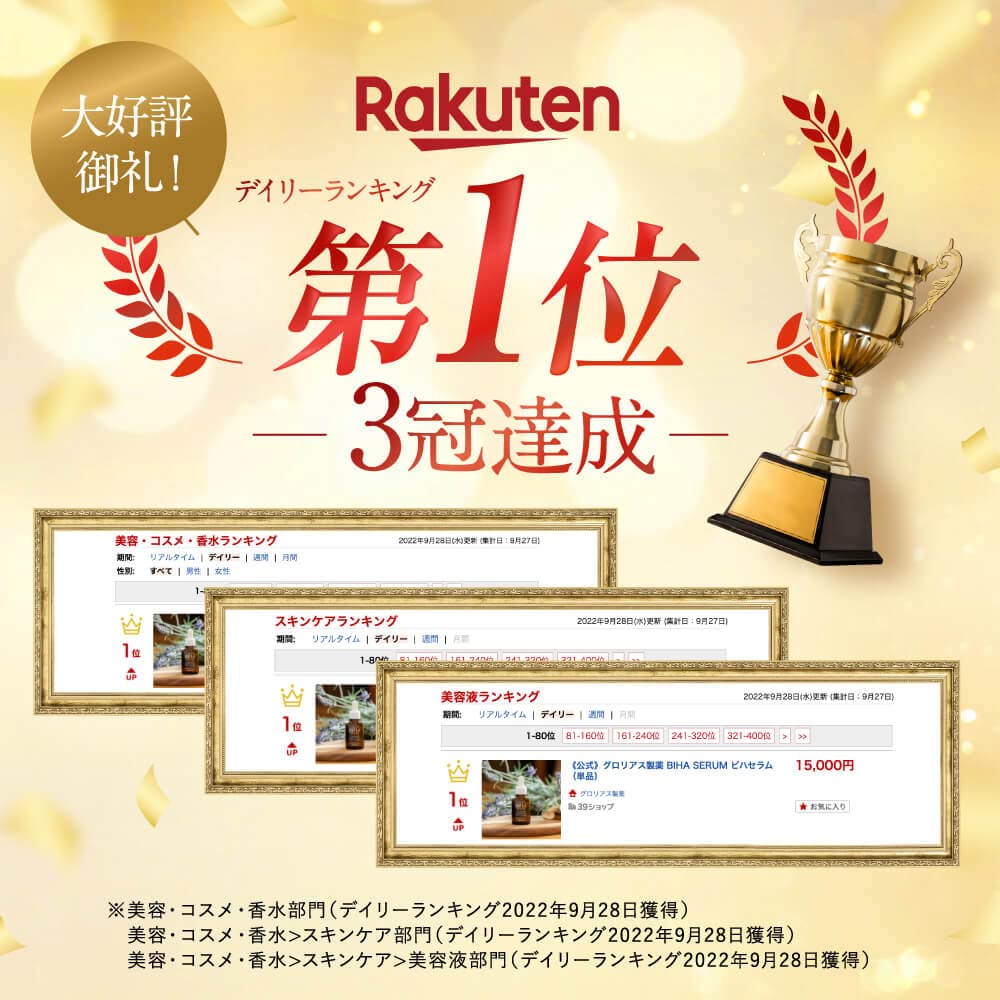 Biha Serum 20ml Approximately 1 Supply Medicated Introduction Age Glorious Pharmaceutical BIHA SERUM of [Official] Month's Quasi-drug, Serum, Serum,