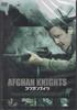DVD - Афганские рыцари Японские фильмы и DVD Б/У