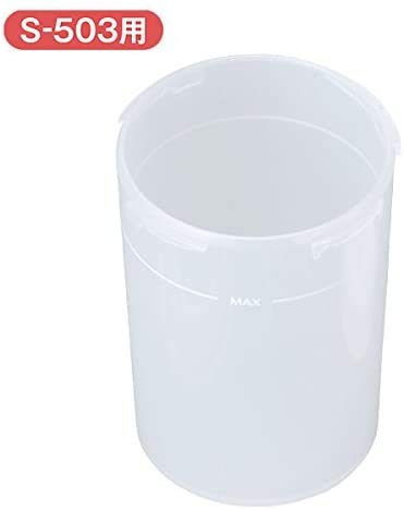 Детали и расходные материалы для бутылки Merci Pot Suction [для S-503]