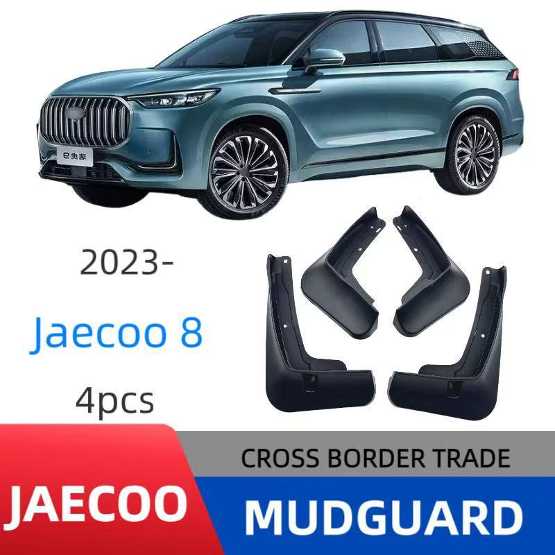 Брызговики для Jaecoo J8 и Chery Tiggo 9 2024