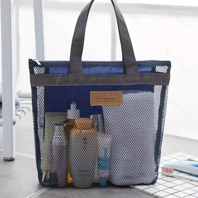 1 шт. Легкая сетчатая сумка для душа с технологией быстрой сушки, портативная сумка-тоут для туалетных принадлежностей для спортзала и путешествий, портативная уличная пляжная сумка