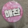 [USED] NCT Haechan Fan