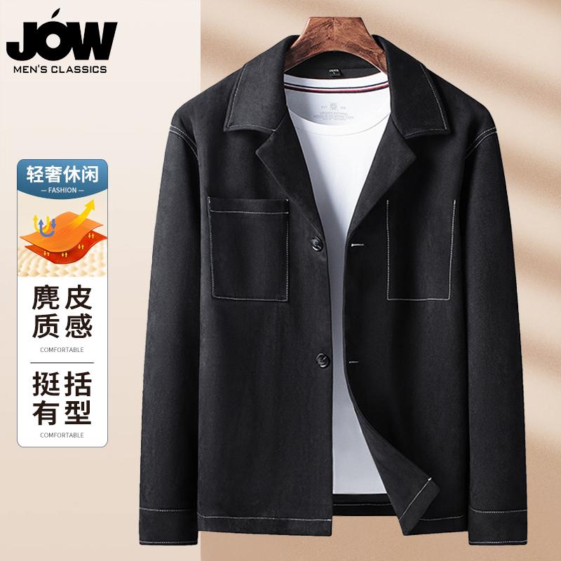 Simple yet luxurious Suede Spring and Autumn high-end casual jacket