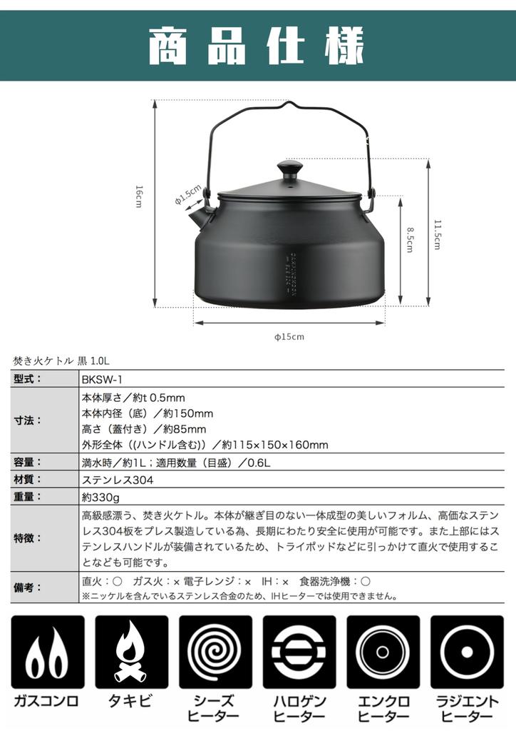 CAMPING MOON Stainless Steel Kettle, Mini Kettle, Pot, for Open Fire, Camping Kettle, One-Piece Molded Stainless Steel 304, Black, 1.0L, BKSW-1