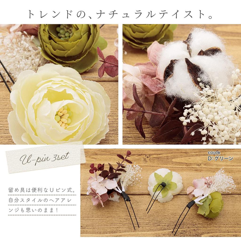 Coming of Age Ceremony Hair Ornament Dried Flower Taste Gypsophila Artificial Flower 3 Piece Set D Green [SOUBIEN] (sbn-kaz10010)