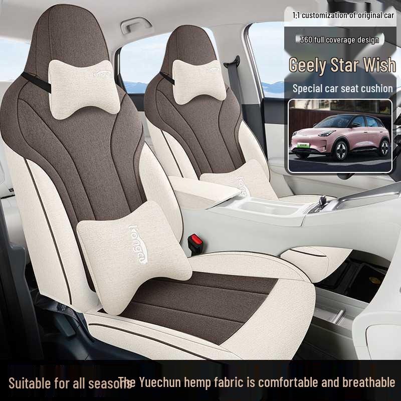 Подходит для 26 моделей Geely Xingyuan: Всесезонная льняная подушка на сиденье автомобиля, молодежная версия