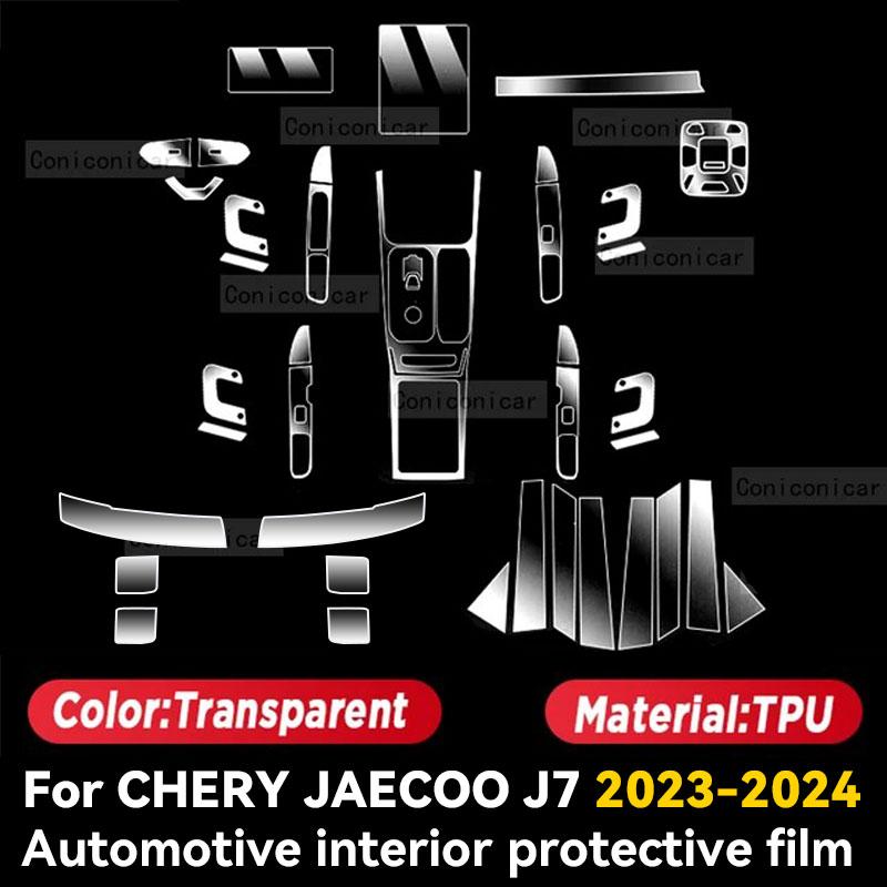 Для Chery JAECOO J7 2023 2024 салон автомобиля защитная пленка для экрана центральной консоли против царапин ремонтная пленка наклейки аксессуары
