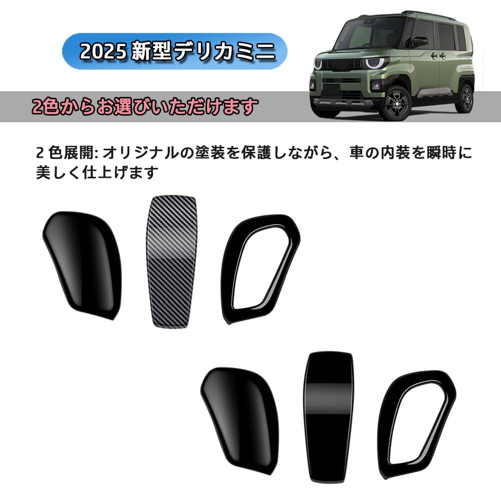 New Delica For New Delica Mini 2nd Generation BA Roox BB1A BB2A BB5A BB6A 2025 Custom Parts Shift Knob Sequin Protective Cover Made of ABS and