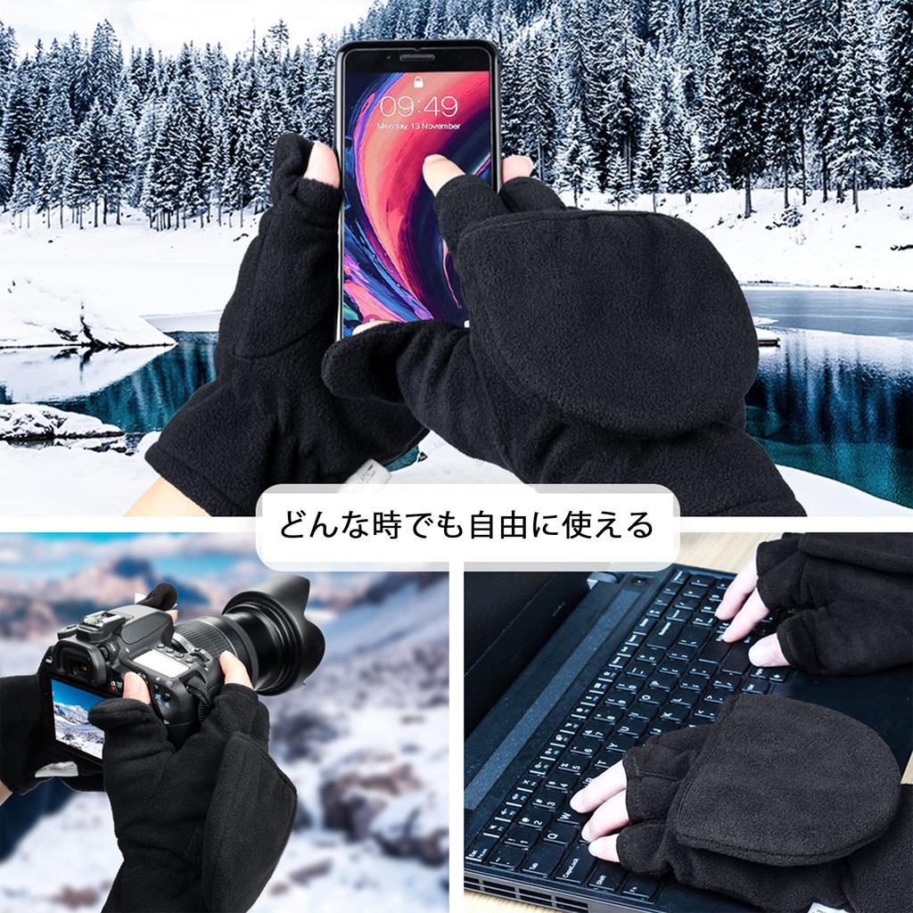 [OZERO] Перчатки, Защита от холода, Мужские варежки, Без пальцев, 2WAY, Совместимость со смартфонами, Бег, Велоспорт, Кемпинг, Фотография, Горы