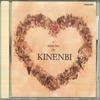 CD РАЗЛИЧНЫЕ Музыкальная шкатулка для Kinenbi ABEND2002 ABEND Япония Саундтреки Мюзиклы Б/У