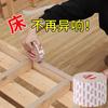 Полоски для устранения скрипа кровати: Противоскрипные деревянные ламели и бесшумные полоски для матраса