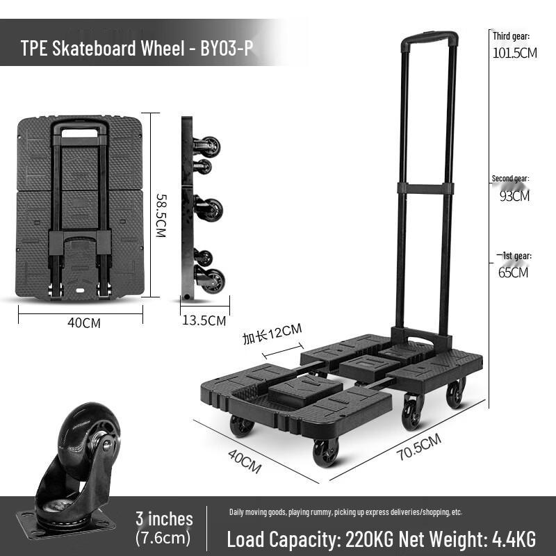 UOSU Electric Titanium Folding Flatbed Cart