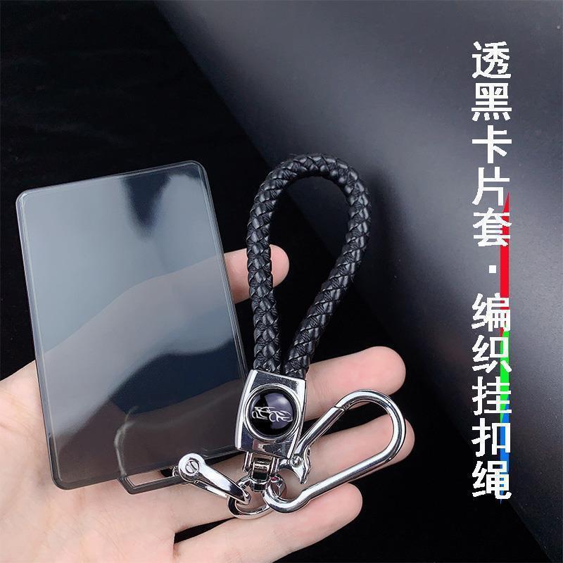 RF Vehicle NFC Card Holder Roewe R7 F7 Key Case TPU Protective Cover With Metal Ring Or Lanyard Strap