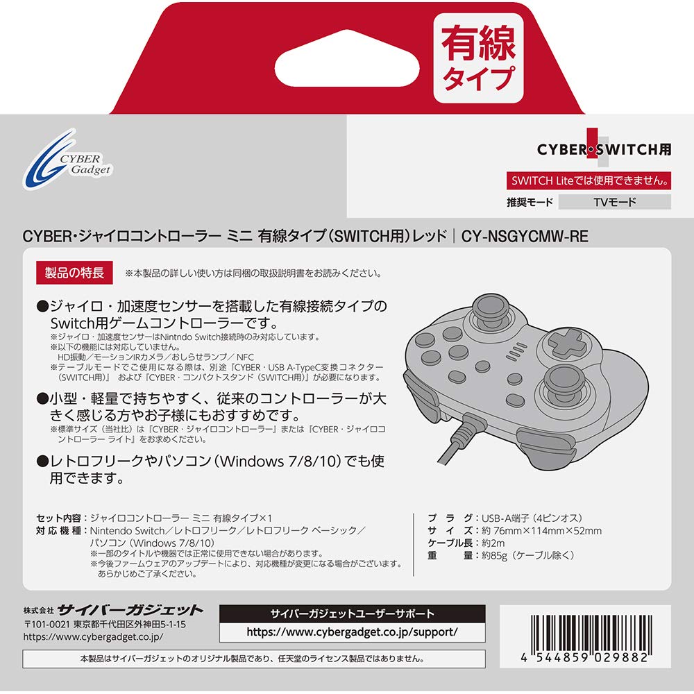 CYBER Gyro Controller Mini Wired Type Red Switch (for Switch) -