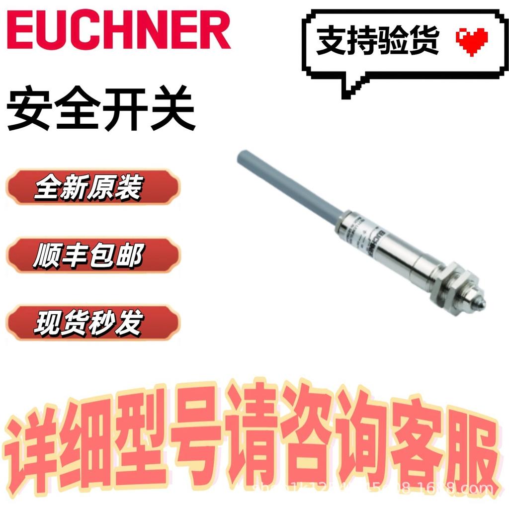 Прецизионный конечный выключатель EUCHNER 001371 EGT1/4R2000, Крепление на одно отверстие, В наличии