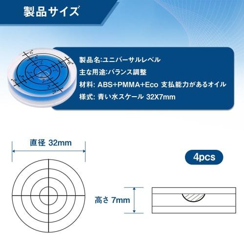 Set of 4 Mini Levels, 32mm Diameter, for Inclination Measurement, Leveling, and Level Calibration, Tool-Mounted, Transparent, Compact, with Graduated
