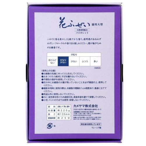 Kameyama Hanafuzei Violet Low Smoke Incense, Large Value Pack (Approx. 220g, 500 Sticks), Low Smoke