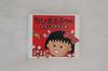 CD ANIME - Chibimaruko Chan Watashi No Sukina  MVCD10001 MCA VICTOR 1992 Japan Obi Anime/Game Used