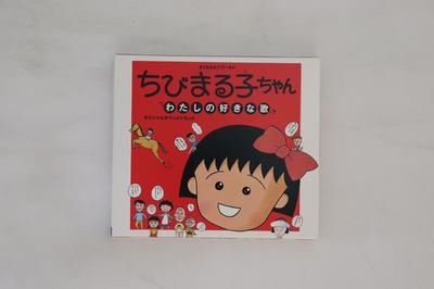 CD АНИМЕ - Чибимаруко Чан ватаси но сукина  MVCD10001 MCA VICTOR 1992 Япония Оби Аниме/Игра Б/У