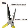 Fujiya Stainless Radio Stainless Steel 150mm Pliers, Body, Rust-resistant, 350H-150