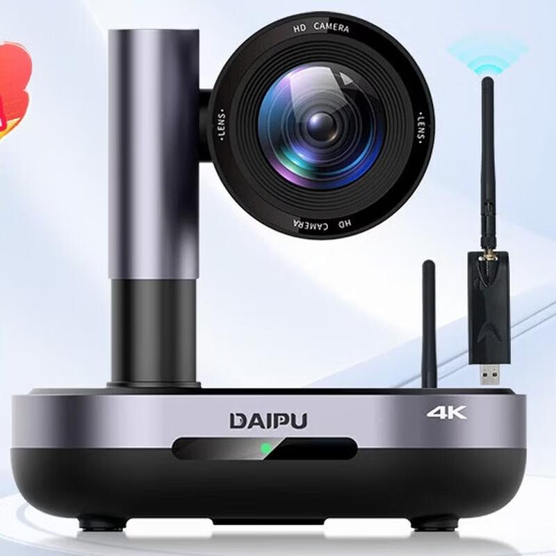 DAIPU 4K Wireless USB Video Conference Camera (CN version)