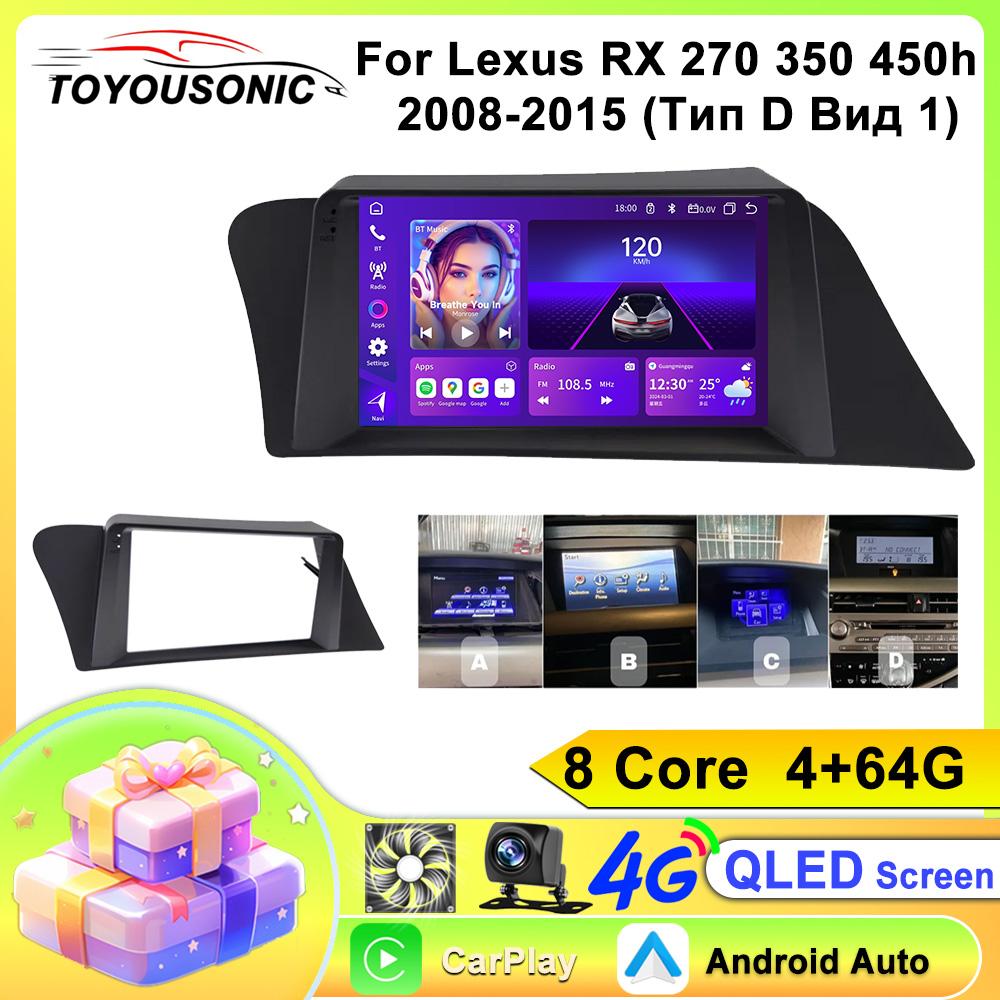 Android 13 для Lexus RX 270 350 450h 400h 350L 2008-2015 Авто Радио GPS Навигация Автомобильный DVD-плеер Стерео