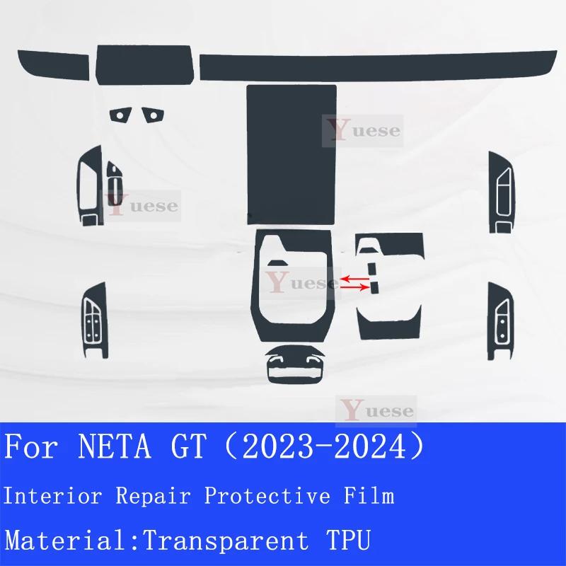 Для NETA GT -2024 Прозрачная защитная пленка из ТПУ для центральной консоли автомобиля, антицарапающая, восстанавливающая наклейка