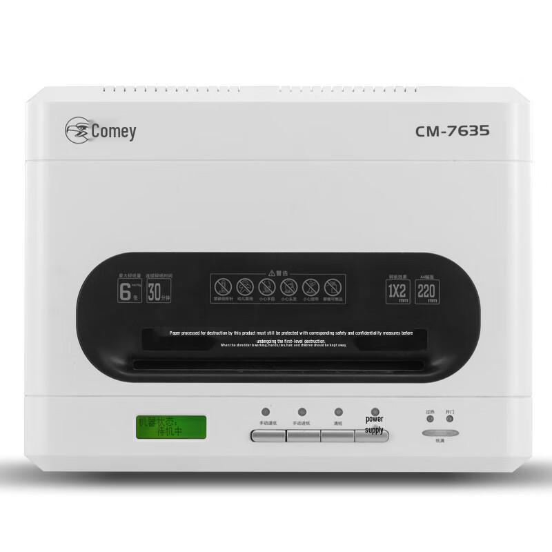 Comet CM-7635 P-7 Micro-Cut High-Security Shredder CN plug (adapter included)