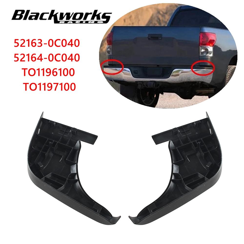 1 пара защитных накладок на задний бампер для Toyota Tundra 07-13, замена TO1196100/TO1197100 52163-0C040/52164-0C040