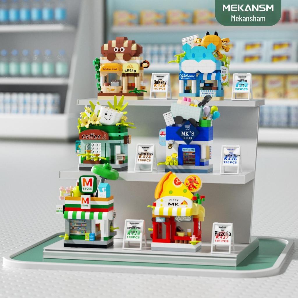 Строительные блоки Lego-совместимые «Вид на городской квартал» — «Магазин мечты», «Автомат с напитками» и «Цветочный магазин» Детские развивающие игрушки.