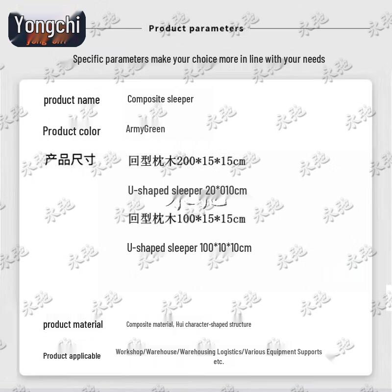 Yongchi Heavy-Duty Composite Support Block