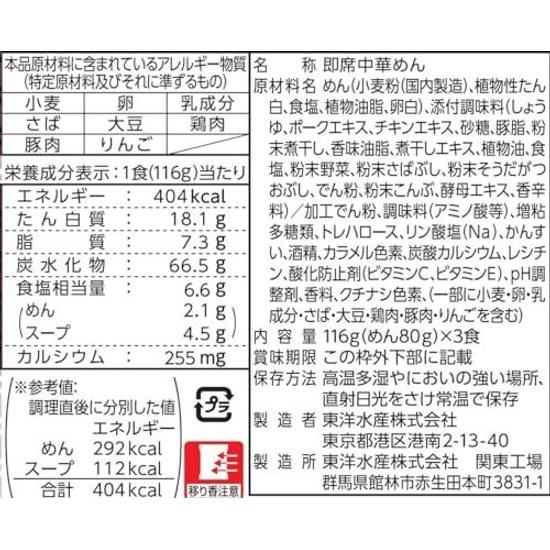Toyo Suisan Maruchan ZUBAAAN Tonkotsu Seafood Chinese Noodles 3-pack x 9 units