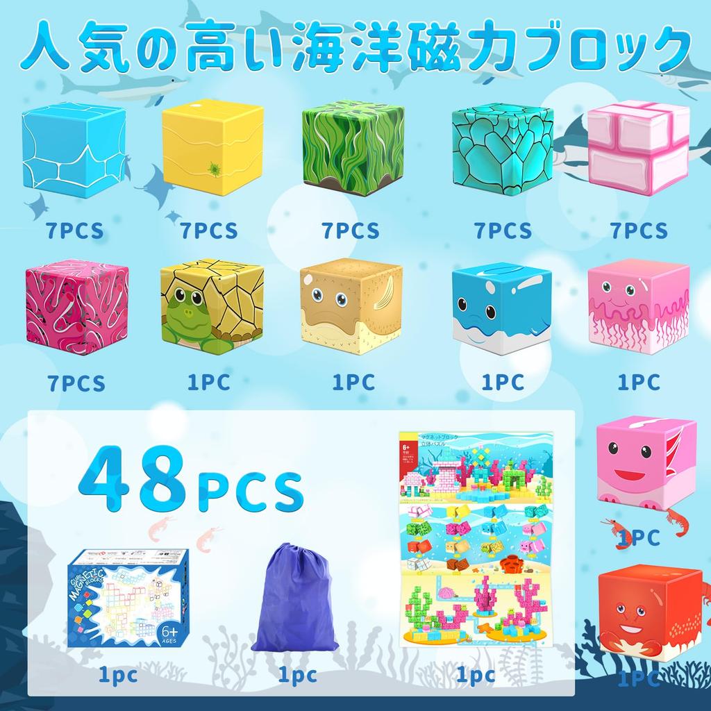 HIWO Магнитное путешествие к морю Большое магнитное здание Магнитный Магнитный Магнитный 6-летний день рождения Образовательный Начальная школа Детский сад Выпускной