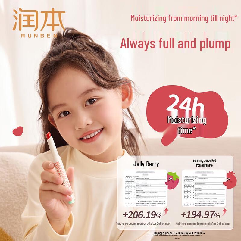 RUNBEN Детский тинтованный бальзам для губ, меняющий цвет