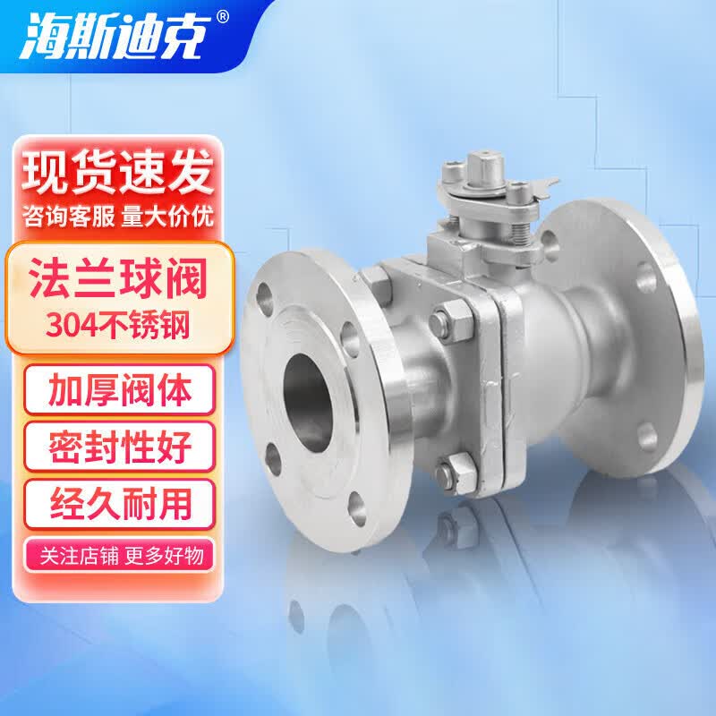 Haise Dike 304 Stainless Steel Pneumatic Flanged Ball Valve