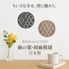 Alpha Takaba Choco Wa Asanoha Goma Natural Round Diameter 19cm Made Japan Art Kumiko Style Wind Panel Wooden Wall Hanging Decoration Modern Deco Room