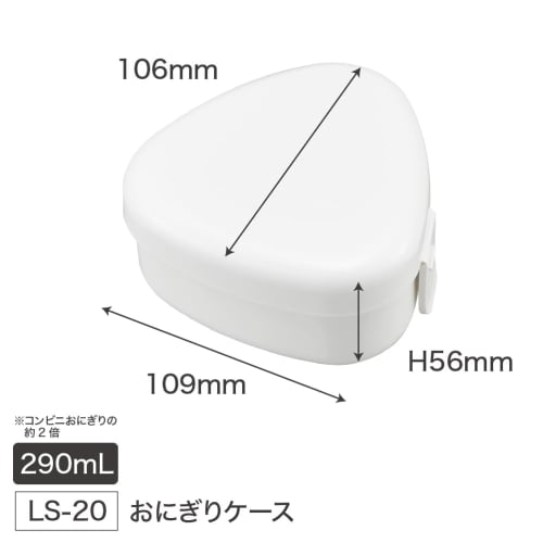 OSK Onigiri Case, Antibacterial Bento Box, 290ml, Chiikawa CKW No.4, with Pressed Mold, Microwave Safe, LS-20, Made In Japan