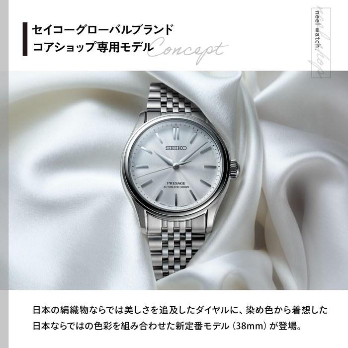 [Seiko] Presage Automatic Mechanical Classic Series HCC001J Silver