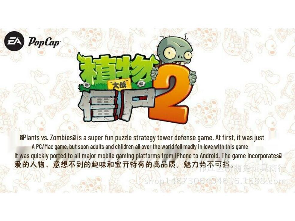 Plants Vs. Zombies 2: Super Cute Peashooter and Sunflower Plush Toy for Kids