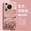 Применимо к чехлу для мобильного телефона Huawei pura70pro + новый чехол из кожи ягненка для pura80pro + защитный чехол p70 p60